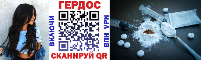 Героин белый продажа наркотиков Бабушкин