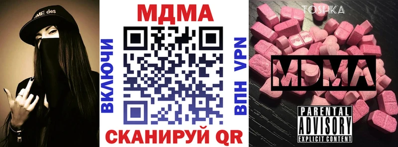 МДМА кристаллы  купить   omg ТОР  Бабушкин 