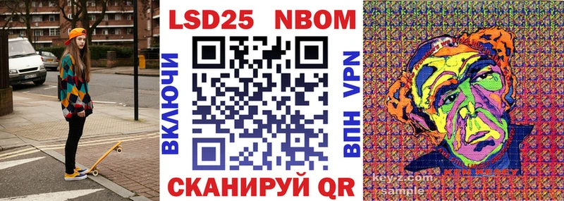 Марки 25I-NBOMe 1,8мг  Бабушкин 